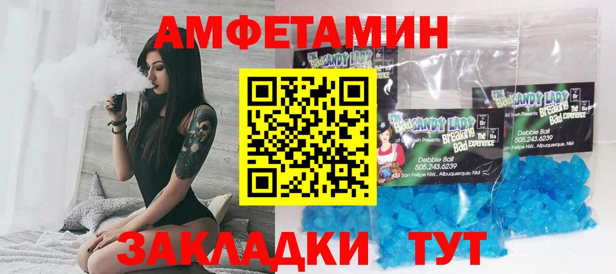 АМФЕТАМИН  АМФ 97%  АМФЕТАМИН  ссылка на мегу зеркало  Вход с VPN  Новочебоксарск 