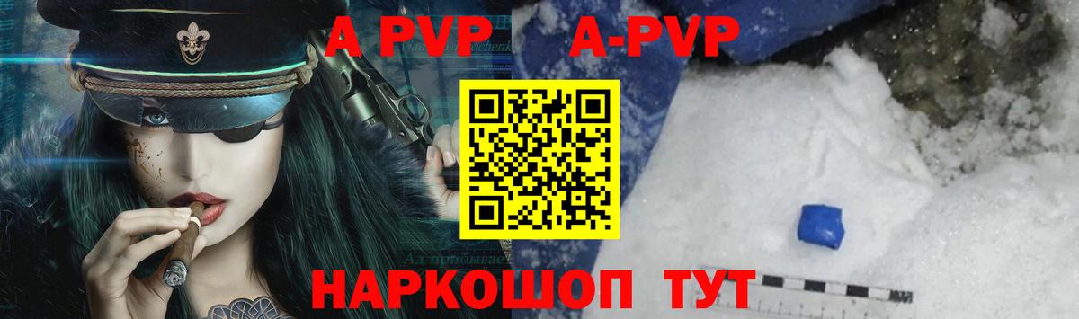 Alpha-PVP Соль Новочебоксарск