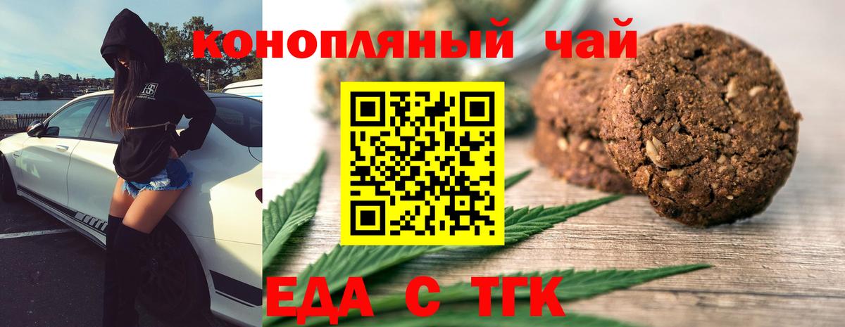 Новочебоксарск  Еда ТГК марихуана  Вход с VPN 