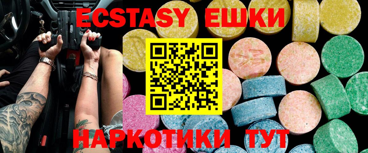 ЭКСТАЗИ ешки Новочебоксарск