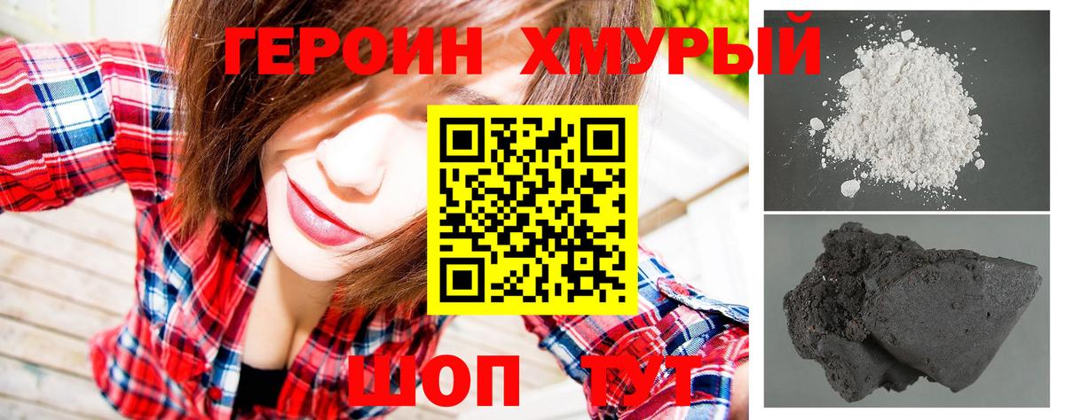 ГЕРОИН хмурый  ГЕРОИН  Новочебоксарск  Вход с VPN 