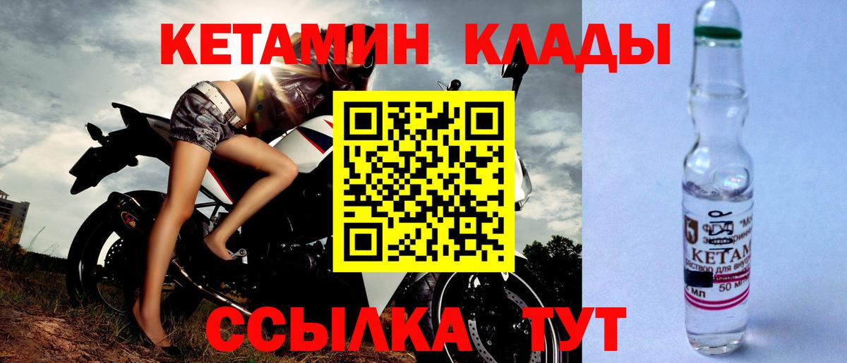 Кетамин VHQ Новочебоксарск