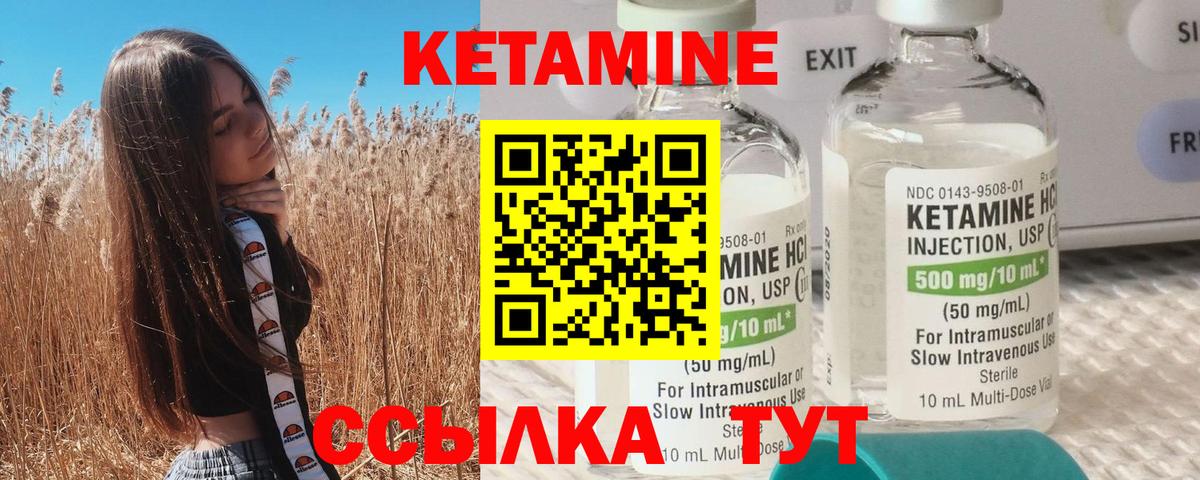 КЕТАМИН ketamine  Кетамин ketamine  Вход с VPN  Новочебоксарск 