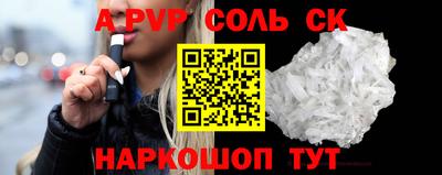 эйфоретик Наро-Фоминск