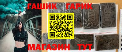 гашишное масло Можайск