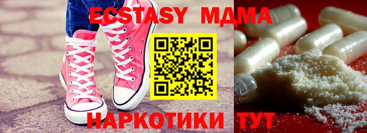 МДМА кристаллы  MDMA Molly  Вход с VPN  Новочебоксарск 