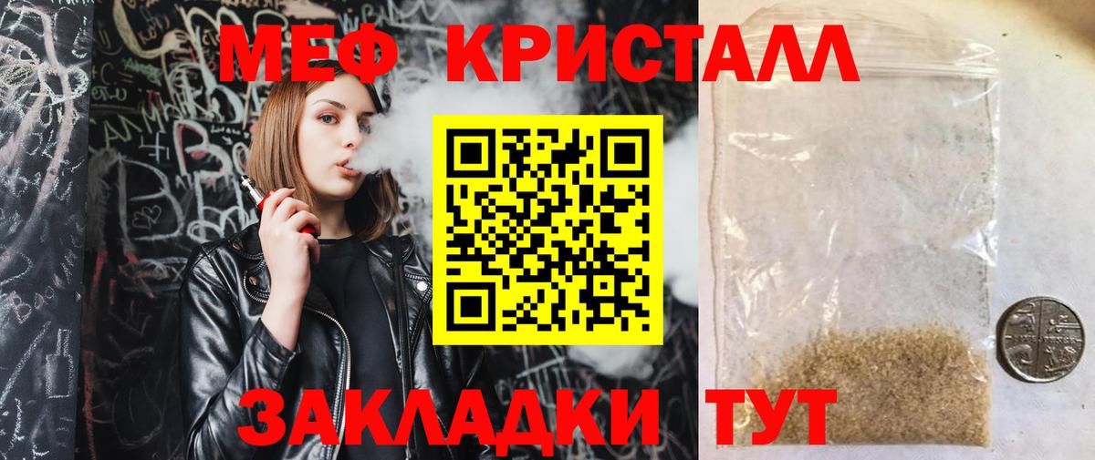 Меф мука  Мефедрон мяу мяу  Мефедрон  Вход с VPN  МЯУ-МЯУ  Новочебоксарск 