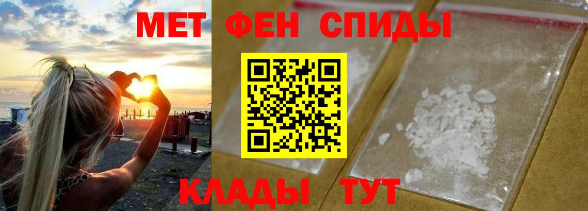 Метамфетамин мет Новочебоксарск