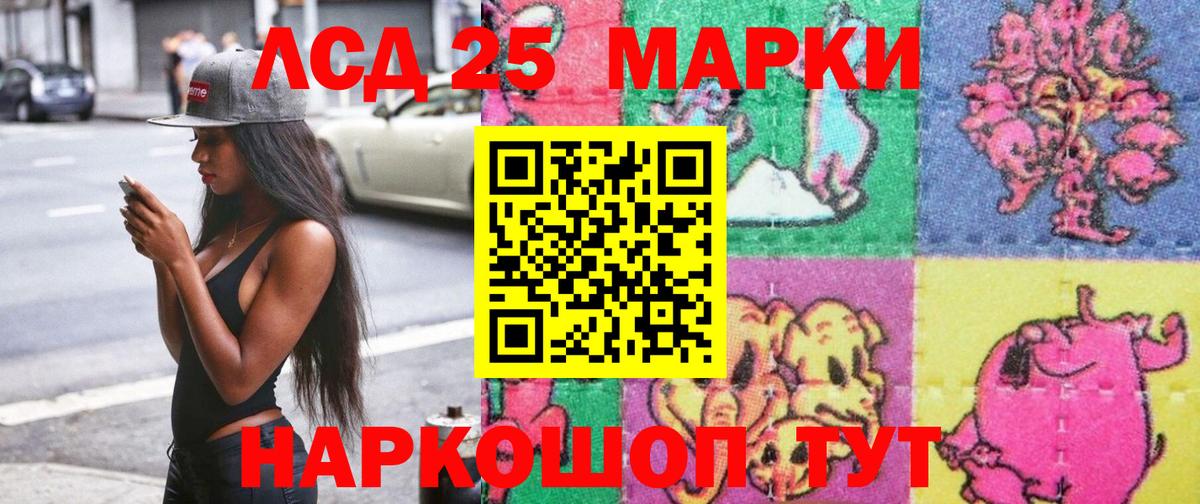 Марки 25I-NBOMe 1500мкг  Марки 25I-NBOMe 1500мкг  Вход с VPN  Новочебоксарск 